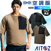 楽天市場】空調服（カラーカーキグリーン）（作業着・作業服｜安全 