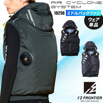 楽天市場】アイズフロンティア 空調服（ベスト｜作業着・作業服 
