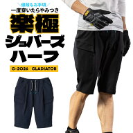 ジョバーズ ストレッチミドルショートカーゴ 楽極シリーズ 春夏用 作業ズボン 作業服 作業着 メンズ レデ…