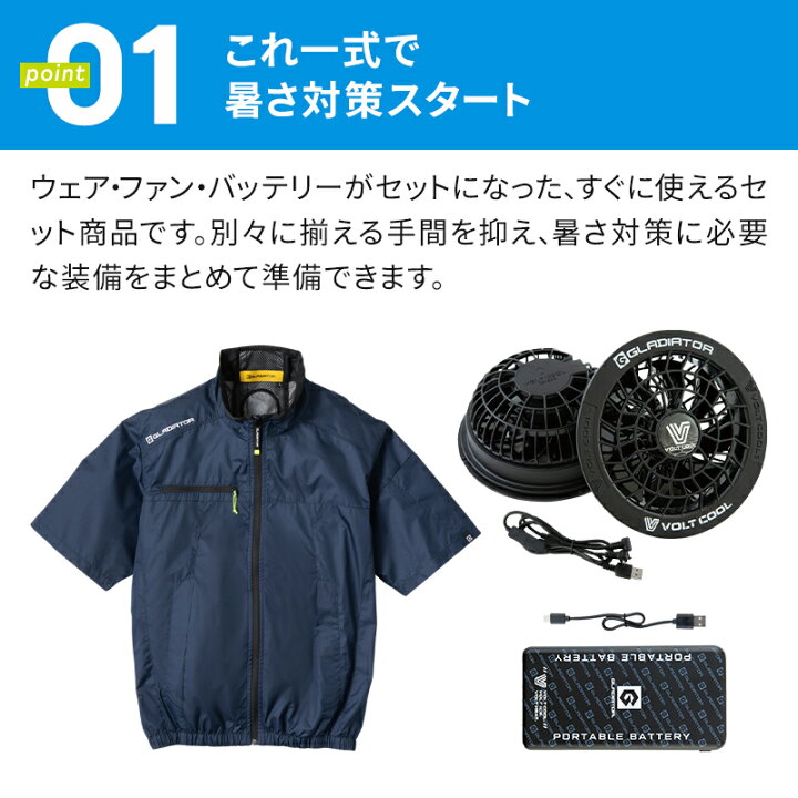 楽天市場】半袖ブルゾン+ファン+バッテリーセット サイドファン 