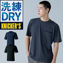 TSデザイン DRYドッツショートスリーブTシャツ 半袖 春夏用 作業着 メンズ レディース 5035 TS DESIGN 2026春夏新作 S-6L