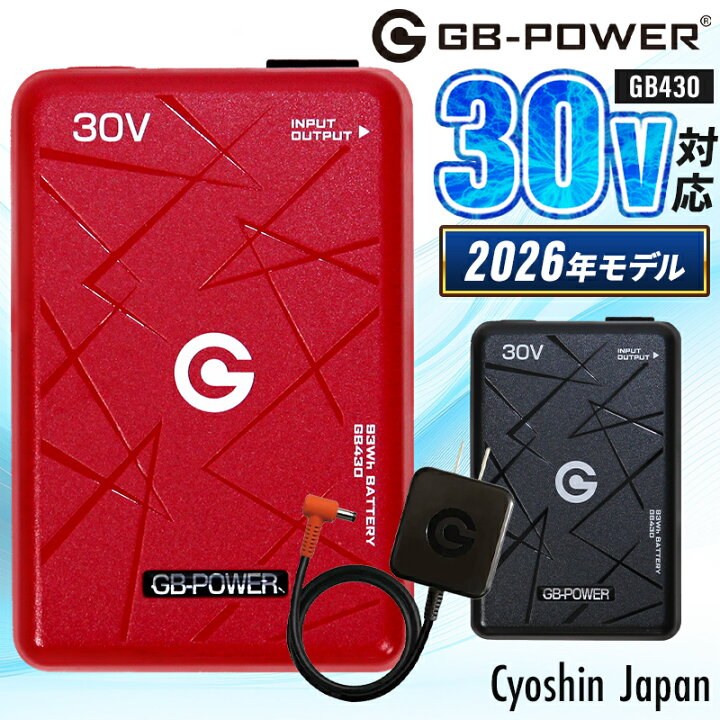 楽天市場】長信ジャパン 2026年新型 30V バッテリー Pro GB430 GB 