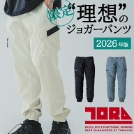 寅壱 カーゴジョガーパンツ 春夏用 作業ズボン 作業服 作業着 1214-235 寅一 TORAICHI 2026春夏新作 S-5L