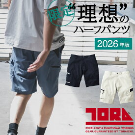 寅壱 カーゴハーフパンツ 春夏用 作業ズボン 作業服 作業着 1214-241 寅一 TORAICHI 2026春夏新作 S-5L