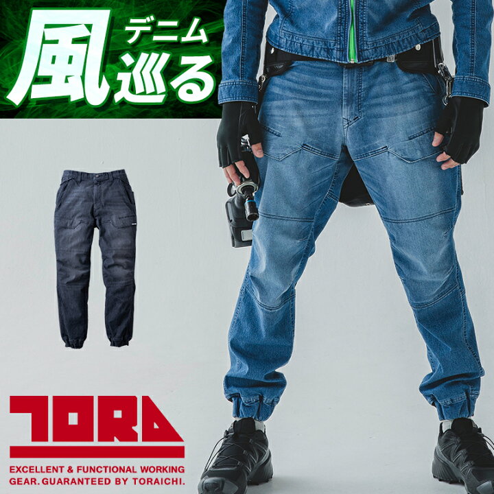 楽天市場】寅壱 デニムカーゴジョガーパンツ 春夏用 作業ズボン 作業服 
