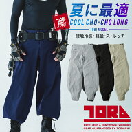 寅壱 細身超超ロング八分 春夏用 作業ズボン 作業服 作業着 9561-448 寅一 TORAICHI 2026春夏新作 S-5L