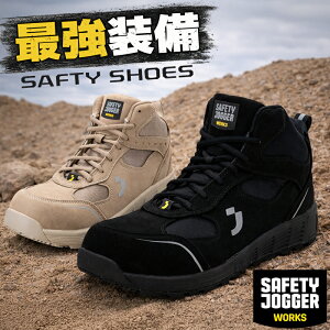 SAFETY JOGGER ���S�C �n�C�J�b�g FUJI S3S MID �������h�~ �ϊ� �Ód �����Y �Z�[�t�e�B�[�W���K�[ ISO�K�i ���S�X�j�[�J�[ ������� 25-28cm