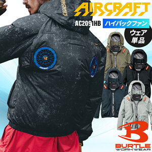 �o�[�g�� 2026�V�� AC�����u���]��(�P�i) �n�C�o�b�N�t�@�� �󒲍�ƕ� �����Y ���f�B�[�X AC2091HB �G�A�[�N���t�g AIR CRAFT BURTLE �M���Ǒ΍� S-3XL