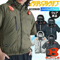 バートル 2026新作 AC半袖ブルゾン(単品) ハイバックファン 空調作業服 メンズ レディース AC2096HB エア…