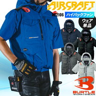 バートル 2026新作 AC半袖ブルゾン(単品) ハイバックファン 空調作業服 メンズ レディース AC2106 エアー…
