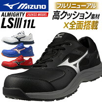 楽天市場】ミズノ 安全 靴 27cmの通販