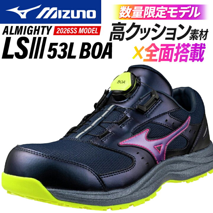 楽天市場】安全靴 ミズノ 限定カラー 新作 BOA メンズ F1GA2606 オール 