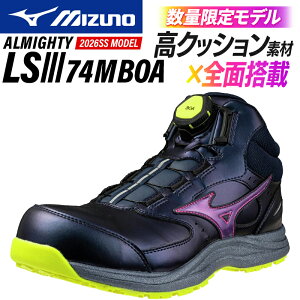 ���S�C �~�Y�m ����J���[ �V�� BOA �n�C�J�b�g �����Y F1GA2607 �I�[���}�C�e�B ALMIGHTY LSIII 74M BOA mizuno ������� 25-29cm