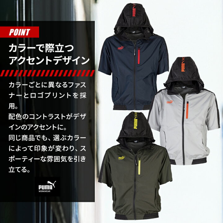 楽天市場】作業ウェアPUMA 26春夏新作 エアツイスト フーディー半袖 