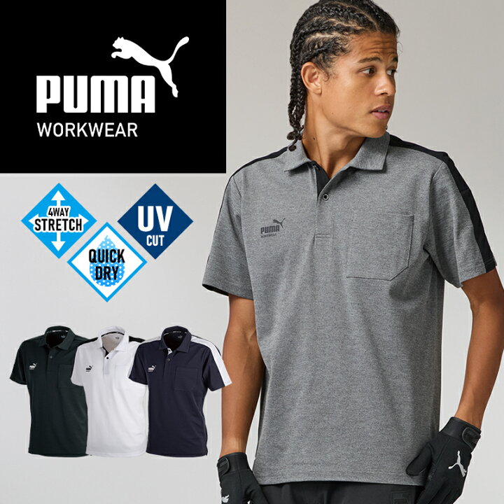 楽天市場】作業ウェアPUMA 26春夏新作 半袖ポロシャツ 作業服 春夏用 