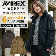 AVIREX フライトジャケット 2026秋冬新作 作業服 アビレックス AV418 防寒着 秋冬用 作業着 メンズ M-4L