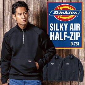 ディッキーズ シルキーエアハーフジップ 2026秋冬新作 作業服 メンズ レディース D-731 Dickies 秋冬用 作業着 スウェット S-3XL
