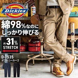 ディッキーズ ストレッチダブルニーカーゴパンツ 2026秋冬新作 作業服 メンズ レディース D-7535 Dickies 作業ズボン 秋冬用 作業着 XS-3XL