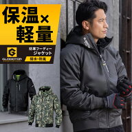 グラディエーター 防風フーディージャケット 2026秋冬新作 作業服 防寒着 メンズ レディース G-7120 作業…