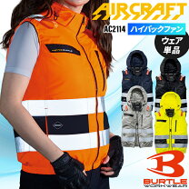 楽天市場】空調服 バートル（ベスト｜作業着・作業服）：安全・保護 