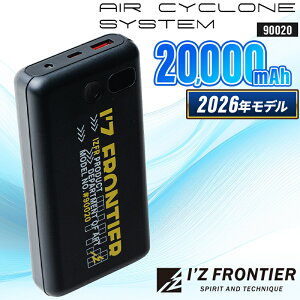 �y2026�t�ĐV��z I'Z FRONTIER �V�^���o�C���o�b�e���[(20000mAh) ��ƕ� �t�ėp �j�����p 90020 �A�C�Y�t�����e�B�A ��ƒ� F-F