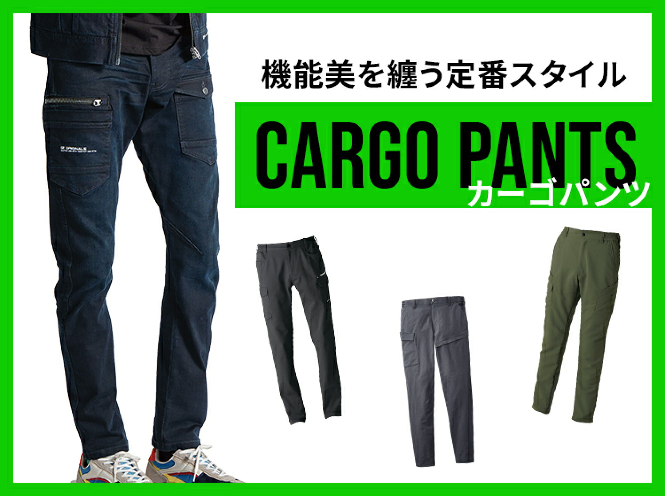 作業パンツ カーゴ