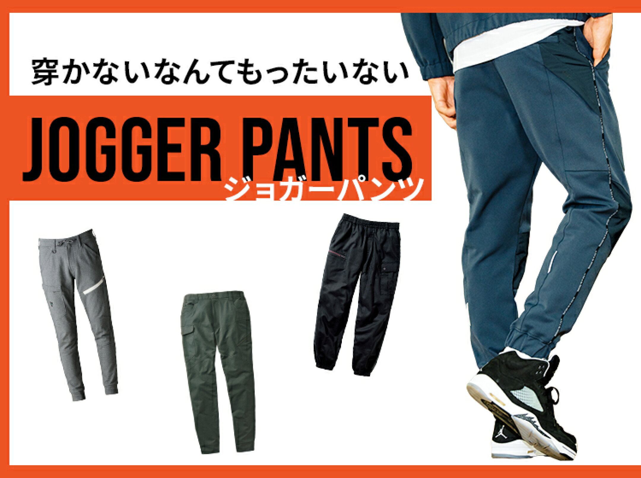 作業パンツ ジョガー