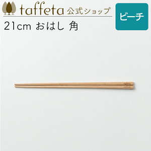 y taffeta  z21cm ͂ pir[`jy Jg[     킢 i` VRf yA ؐ C H ig ؍ zj ig ^t^ Mtg v