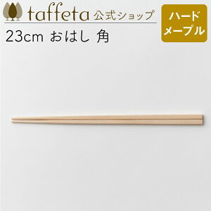 y taffeta  z23cm ͂ pin[h[vjy Jg[     킢 i` VRf yA ؐ C H ig ؍ zj ig ^t^ M
