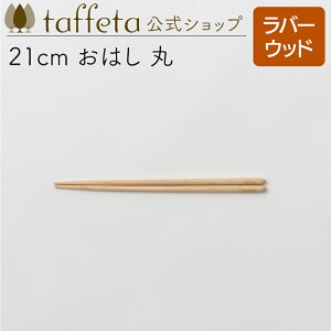 y taffeta  z21cm ͂ ہio[Ebhjy Jg[     킢 i` VRf ؐ C H ig ؍ zj ig ^t^ Mtg v