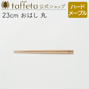 y taffeta  z23cm ͂ ہin[h[vjy Jg[     킢 i` VRf ؐ C H ig ؍ zj ig ^t^ Mtg 