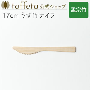 y taffeta  z17cm |iCtiЏ@|jy Jg[ iCt  y  AEghA i` VRf o[xL[ ؐ Lv H ig ig ^t^ z