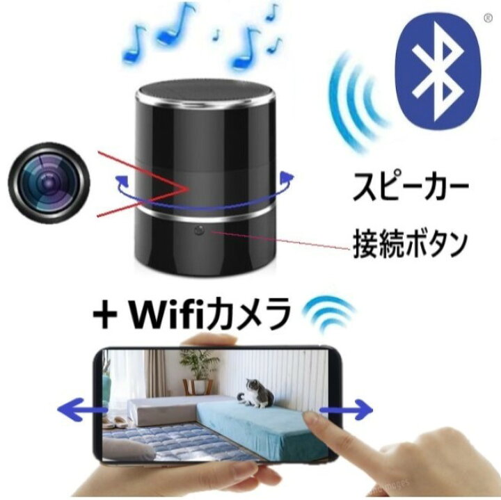 楽天市場】ネットワークWifiカメラ+Bluetoothスピーカー 円筒型回転 