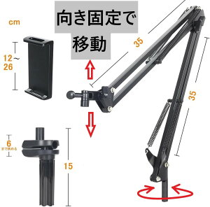 �X�}�z���^�u���b�g�A�[���X�^���h�N�����v�� ��ʌ��Œ�ŏ㉺�ł���@����]���@12�`26cm�ɑΉ� switch�K�p