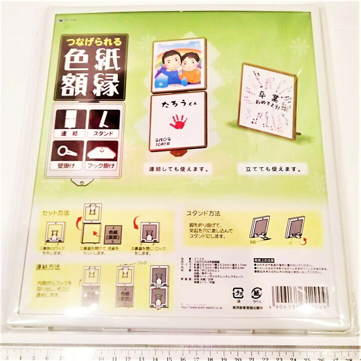 楽天市場】2連の色紙額縁 壁掛け＆スタンド付き つなげられる 伝振動 