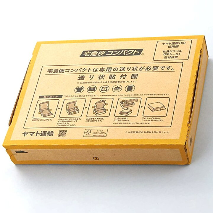 楽天市場】宅急便コンパクト専用ダンボール2個セット 箱型/薄型 