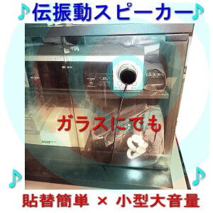 ��K���X�ɗ��p����`�U���X�s�[�J�[ �ǔ⑋���X�s�[�J�[�ɂȂ� �\�֊ȒP×���^�剹��