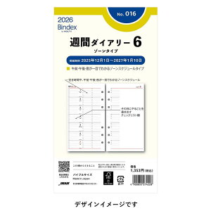 [Bindex] 2026N1n܂ Tԃ_CA[ ][^Cv `FbNXgt 016 T6