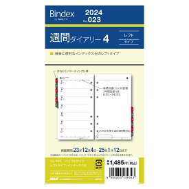 [Bindex] 2024年1月始まり 週間ダイアリー レフトタイプ インデックス付 023 週間4