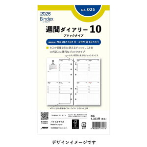 [Bindex] 2026N1n܂ Tԃ_CA[ ubN^Cv 025 T10