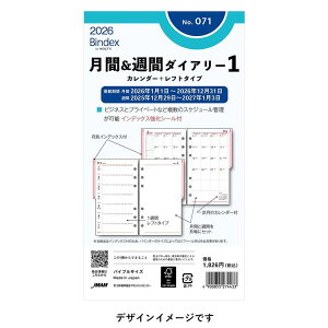 [Bindex] 2026N1n܂ &Tԃ_CA[ J_[{tg^Cv CfbNXt 071 &T1