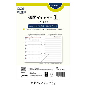 [Bindex] 2026N1n܂ Tԃ_CA[ tg^Cv A5-011 T1