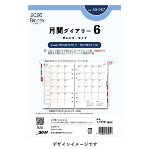 [Bindex] 2026N1n܂ ԃ_CA[ J_[^Cv CfbNXt (jn܂) A5-057 6