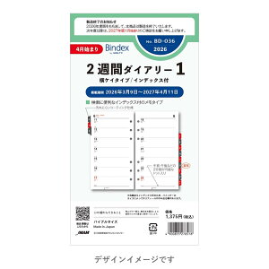 [Bindex] 2026�N4���n�܂� 2�T�ԃ_�C�A���[ ���P�C�^�C�v �C���f�b�N�X�t BD036 2�T��1