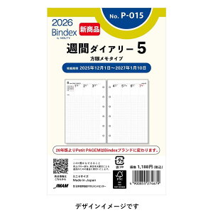 [Petit PAGEM] 2026N1n܂ Tԃ_CA[ Ⴡ^Cv P-015 T5