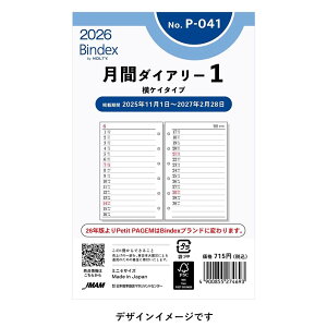 [Petit PAGEM] 2026N1n܂ ԃ_CA[ PC^Cv P-041 1