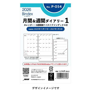 [Petit PAGEM] 2026N1n܂ ԁTԃ_CA[ J_[{2TԉPC^Cv CfbNXt P-054 &T1