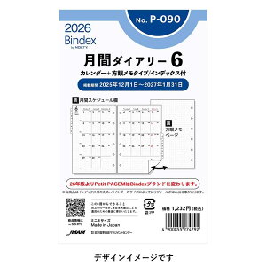 [Petit PAGEM] 2026N1n܂ ԃ_CA[ J_[{Ⴡ^Cv CfbNXt P-090 6