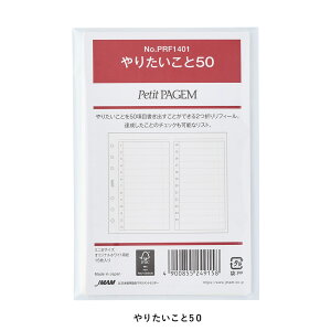 [Petit PAGEM] ~j6TCY (肽50)