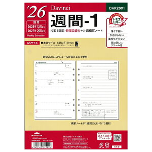 [Davinci] 2026N A5TCY T-1 DAR2601